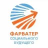 Фарватер Социального Будущего