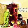 وثائق سفينة النجاة