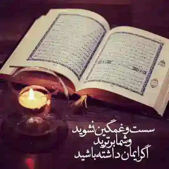 گشایش با مریم بانو