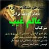 فال پارمیس بانو
