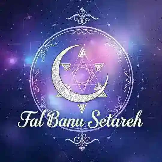 🧘‍♀️🔮فال وسرکتاب بانوستاره همراه با موکلهای خاص🔮
