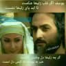 فـالکده یوسف زلیخا