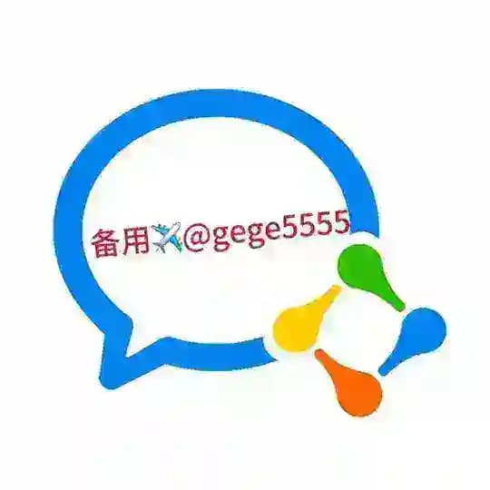 格格😘企业微信客服芝麻，知客，小程序，公众号等接粉工具