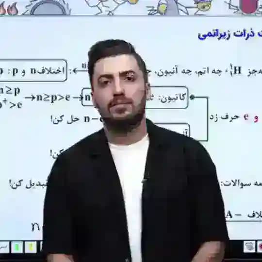 شیمی سالیانه فراهانی1404