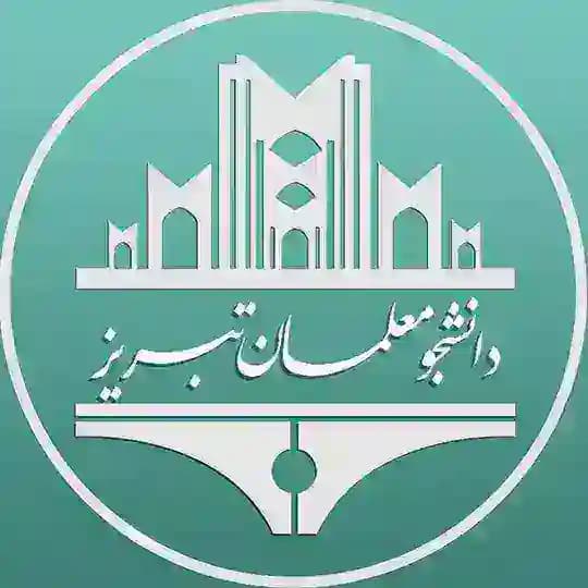 دانشجو معلمان تبریز