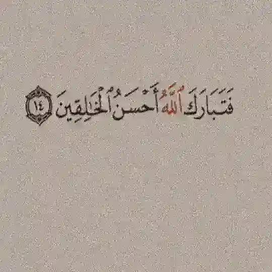 Fariinta Qur'anka 📖