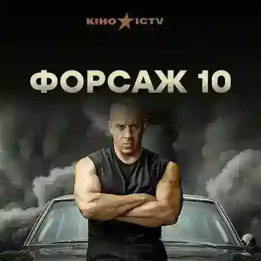 Forsaj barcha qismlar