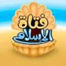 فتاة الإسلام
