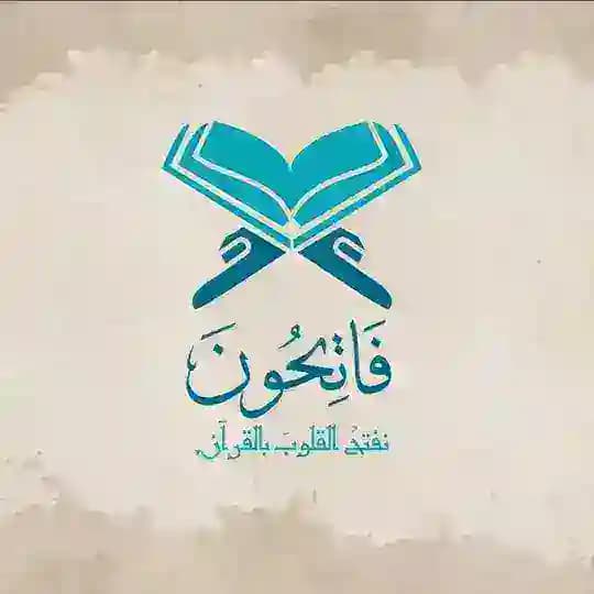 فاتحون🔻
