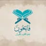 فاتحون🔻