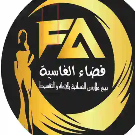 فضاء الفاسية للبيع بالجملة كراج علال، قيسارية الأمراء طباق السفلى رقم المحل 15
