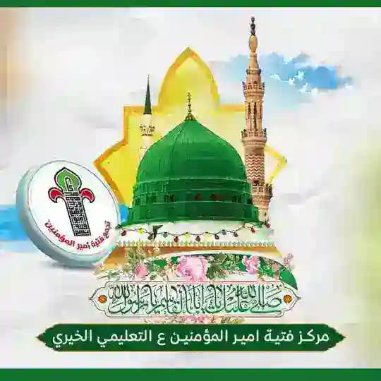 مركز فتية اميرالمؤمنين/فرع حي ميسان