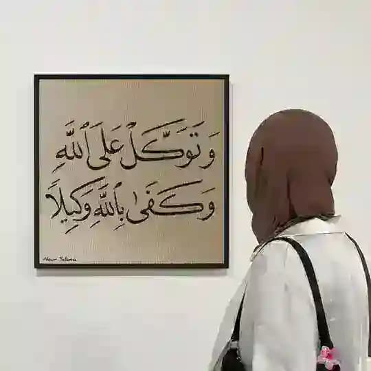 فاطِمة النّاجح 🩶