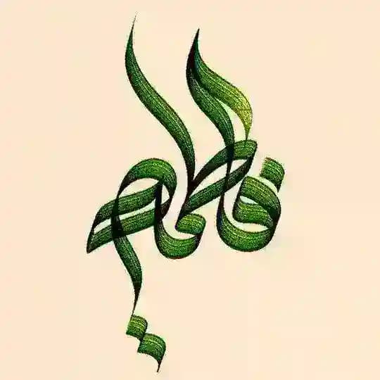 فاطِمَة.