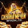 ПЕРЕХОДНИК @fazik_tgk БОТЫ НЕ МОИ!!