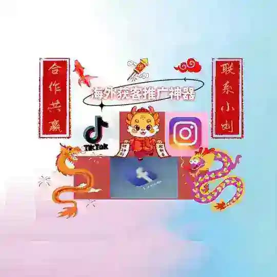 ins群发/tk获客/tk群发 推特群发 精准海外获客工具🌏适用于任何海外项目🌍币圈🚀金融🛩股票🚢交友🛥游戏🚅商城等🌏欧美🇺🇸印度🇮🇳巴西🇧🇷中东🇵🇰东南亚🇯🇵🇰🇷全球获客🚬