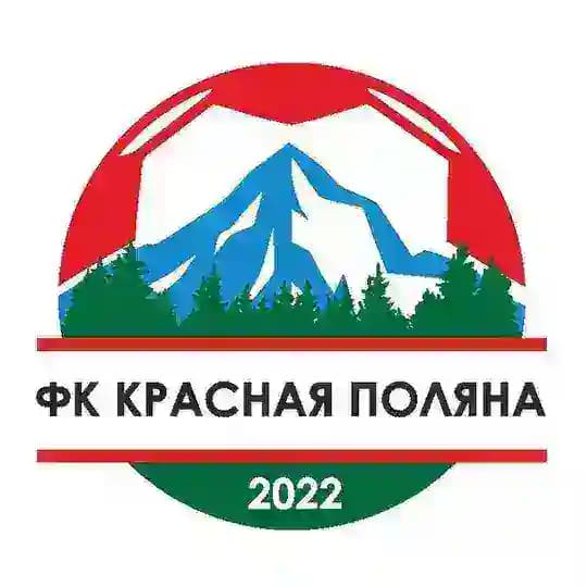 ФК “КРАСНАЯ ПОЛЯНА 2022”