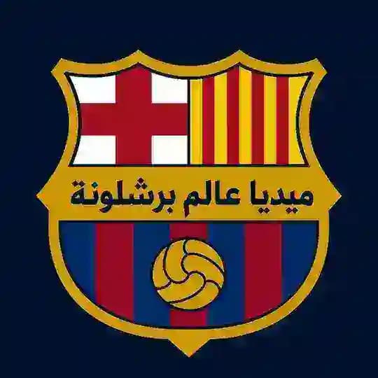 ميديا عالم برشلونة