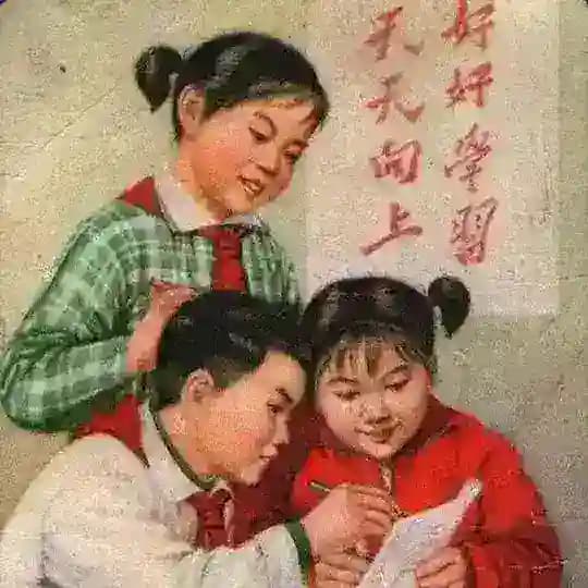 好好学习，天天向上