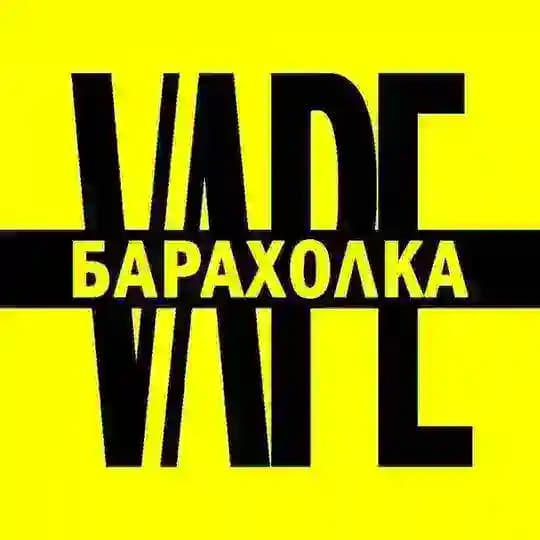 Vape Барахолка Железногорск