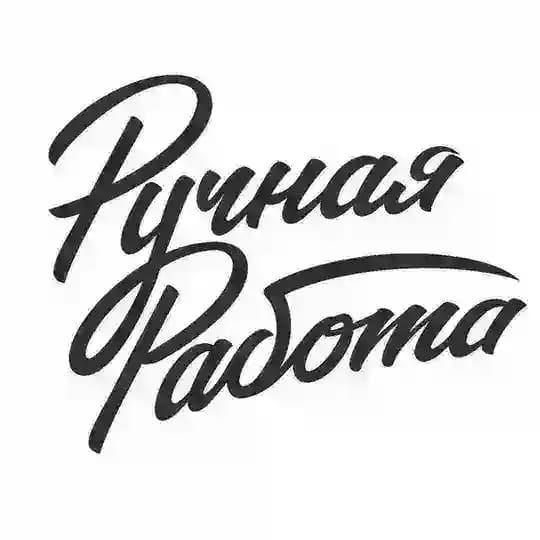 Ручная Работа. Школа кожевенного ремесла