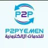 $يمن p2p لخدمات الدفع الإلكتروني/ سحب شحن العملات الرقمية usdt