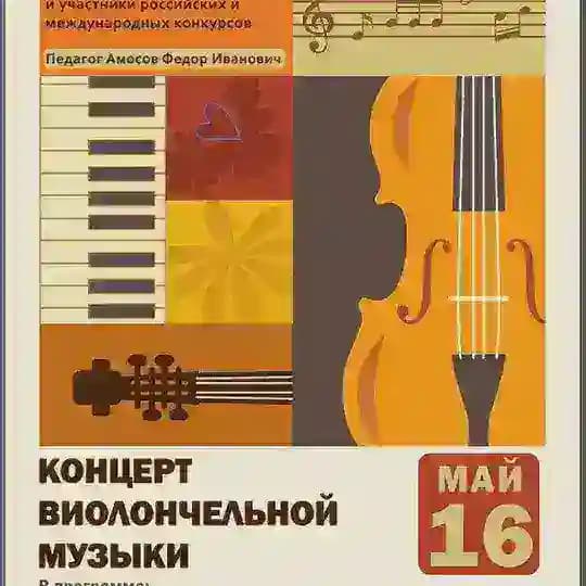 Fedor Amosov Фёдор Амосов