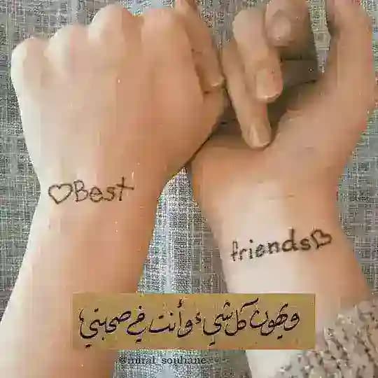 عبارات عن الصداقه🤍🧸 .