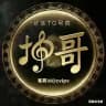 坤哥TG业务出货通知