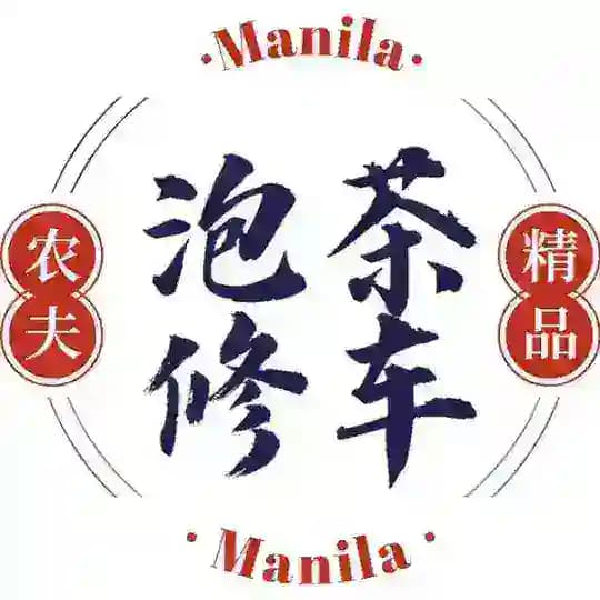 菲律宾修车 高端中国 马尼拉修车 农夫修车