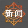 菲律宾新闻|华人视界|Philippine News