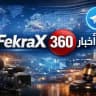 FekraX 360 | أخبار غزة