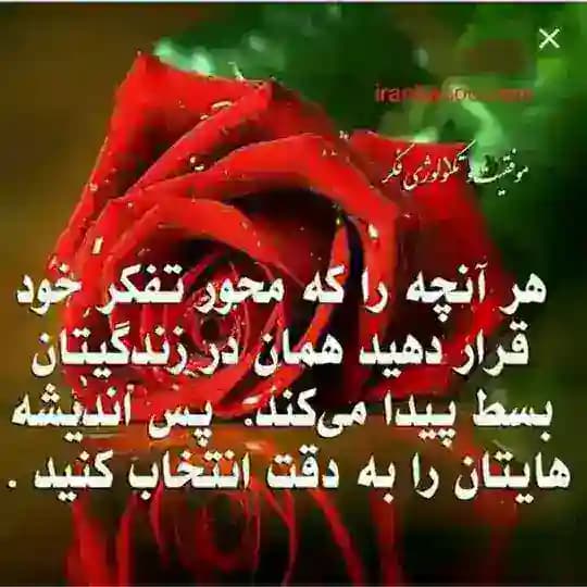 فکر مثبت ✨