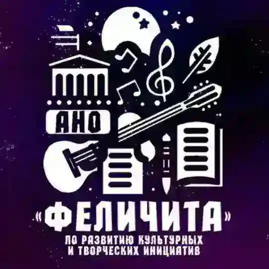 ФЕЛИЧИТА - МАРИУПОЛЬ