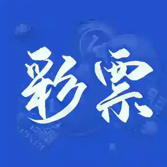 分分彩 棋牌 体育 真人