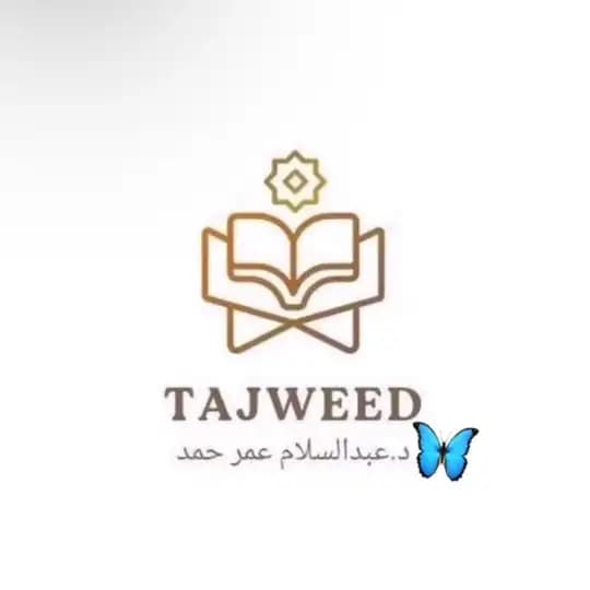 فێربوونی هەموو تەجوید 💝💝 Profile