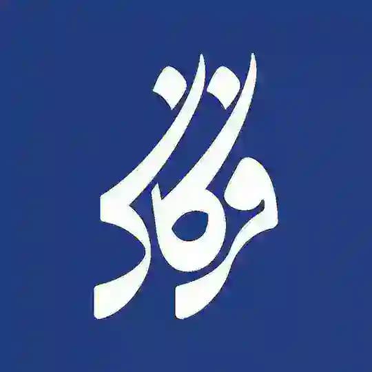 فرکانس