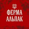 Ферма Альпак