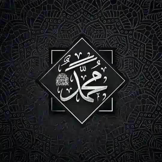 فەرموودەکانی پێغەمبەر ﷺ