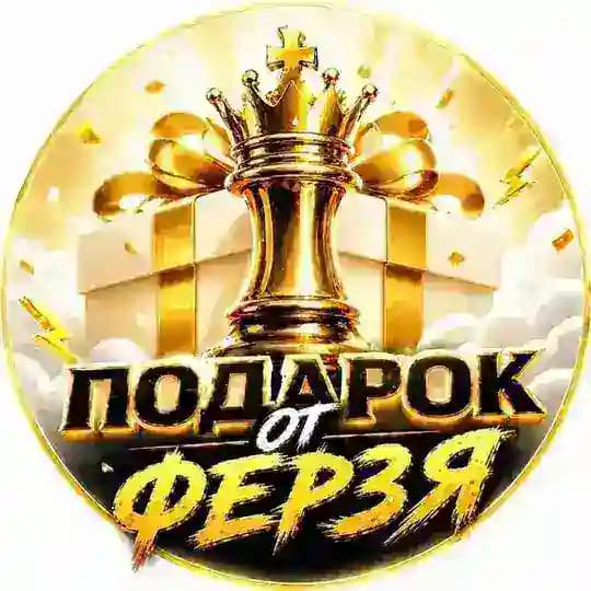 НФТ🎁 Подарки|ФЕРЗЬ⚜️