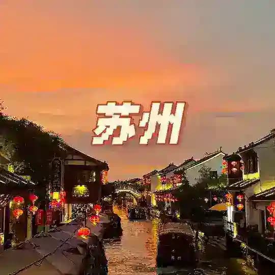 苏州怡红院/喝茶外围/老司机🌹总频道（信誉第一）