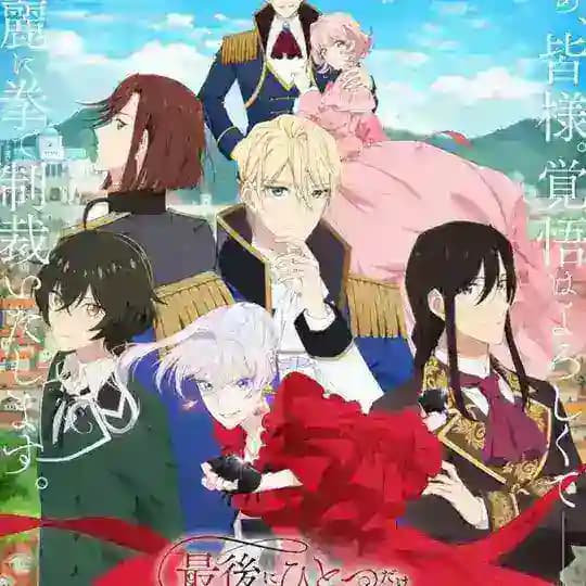 انمي هل لي بطلبٍ أخير Saigo ni Hitotsu dake Onegai shitemo Yoroshii deshou ka