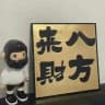 梵高灰产项目供需
