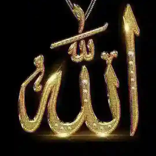 القرآن الكريم 👑