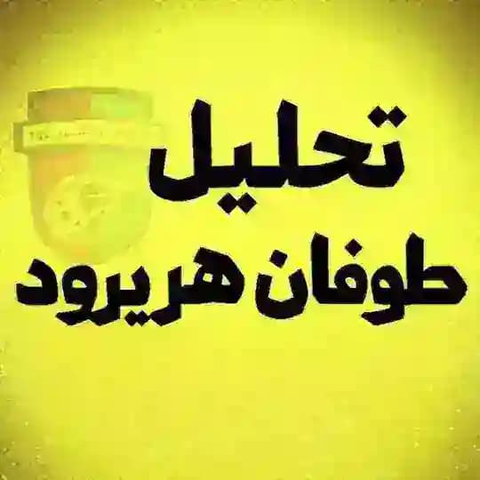 تحلیل دلارطوفان هریرود💰