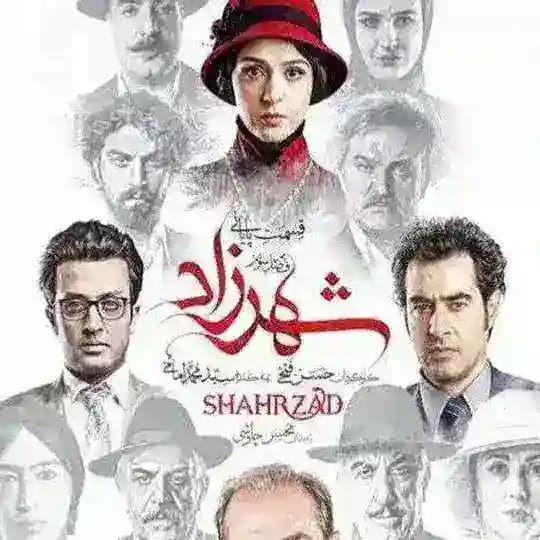سریال شهرزاد