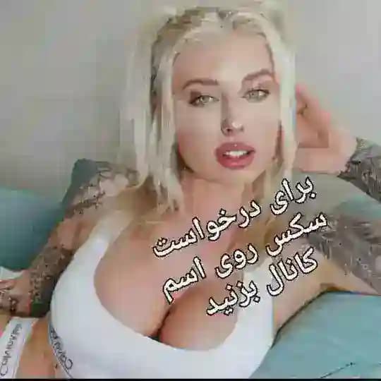 کانال💦گیف💦عکسهای💦سکسی