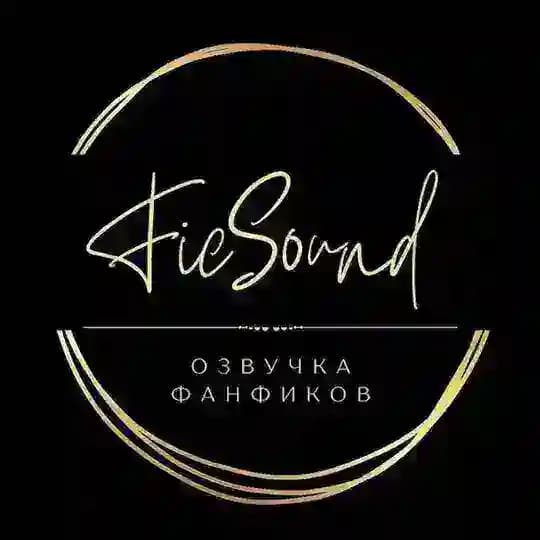 FicSound | озвучка фанфиков