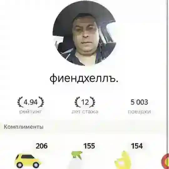 хеллъ