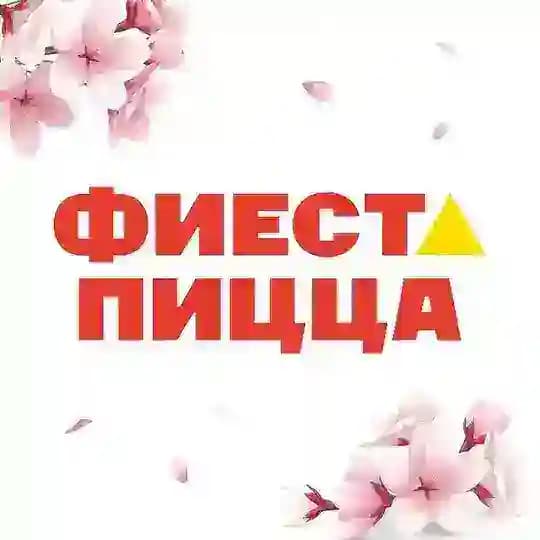 Фиеста пицца | Уфа